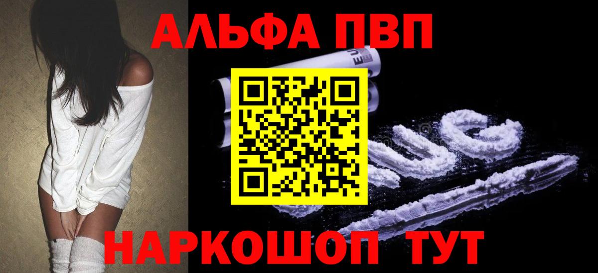 Alpha-PVP мука Егорьевск