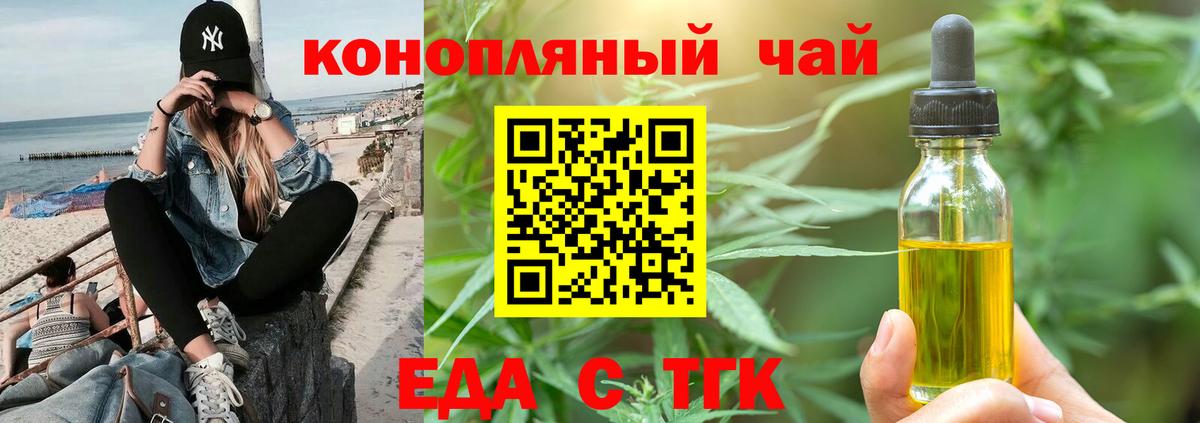 Cannafood конопля Егорьевск