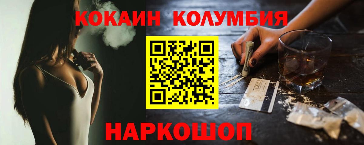 COCAIN 99%  Вход с VPN  COCAIN Эквадор  Егорьевск 