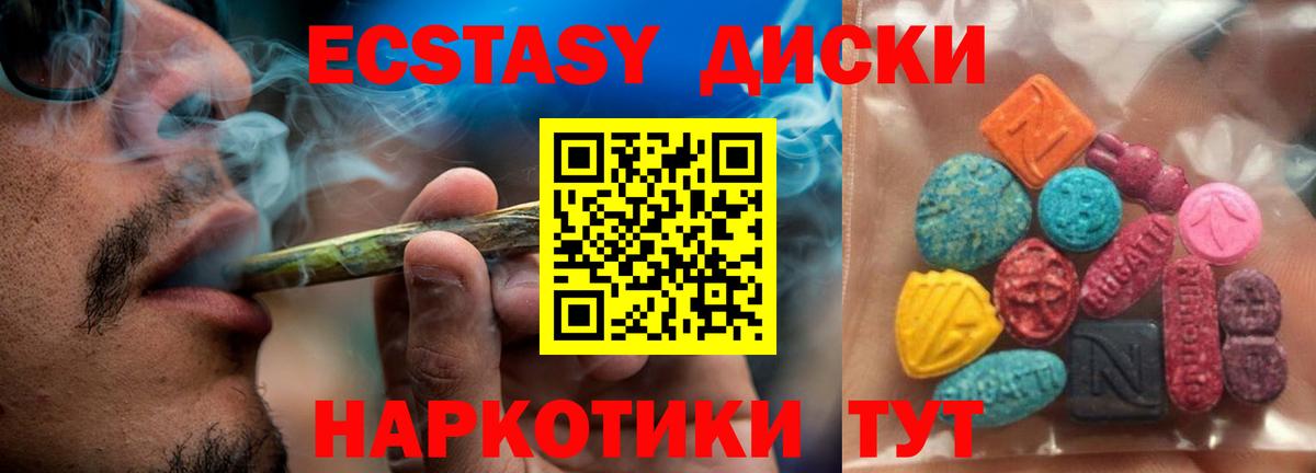 ОМГ ОМГ рабочий сайт  Экстази таблы  Экстази 280 MDMA  Вход с VPN  Егорьевск 