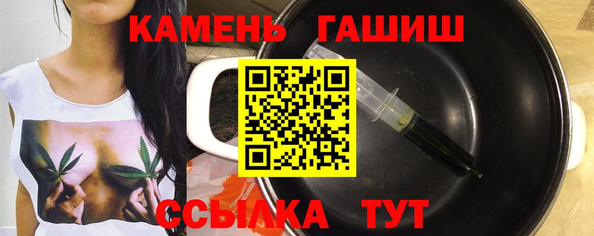 Егорьевск  ГАШ  Гашиш hashish  Вход с VPN  ГАШИШ hashish 