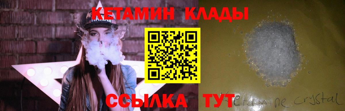 Кетамин VHQ  Вход с VPN  Егорьевск  блэк спрут ссылки  Кетамин ketamine 