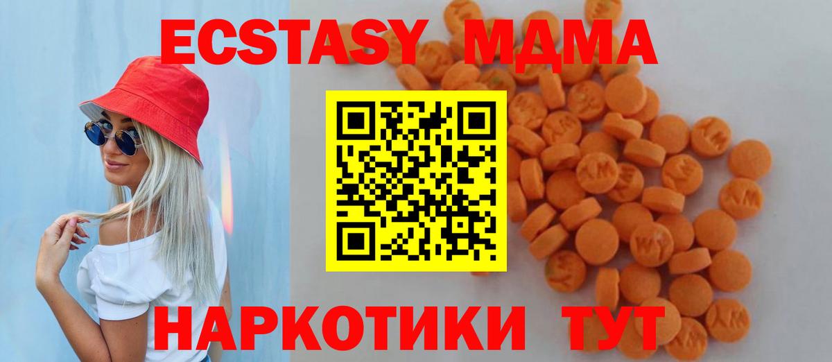 МДМА  МДМА VHQ  Егорьевск  Вход с VPN  МДМА Molly 