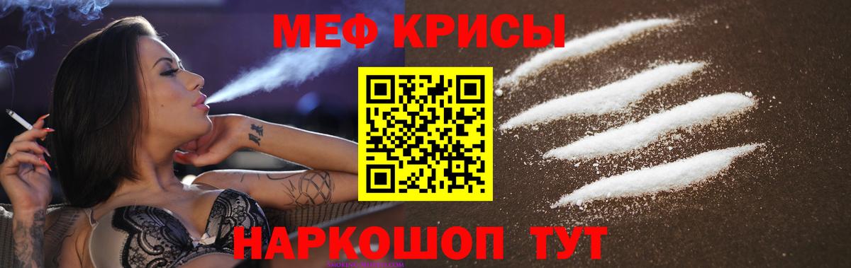 Меф мяу мяу мука Егорьевск