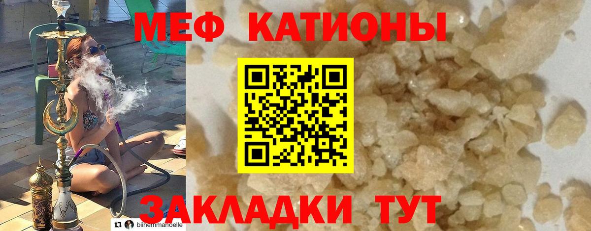 что такое   Меф  Егорьевск  Вход с VPN  МЕФ мука  Мефедрон VHQ 