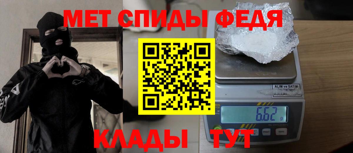 Егорьевск  Первитин кристалл  Первитин кристалл  Вход с VPN 