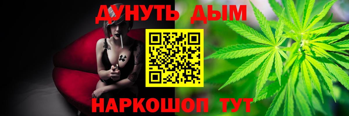 Каннабис тримм Егорьевск